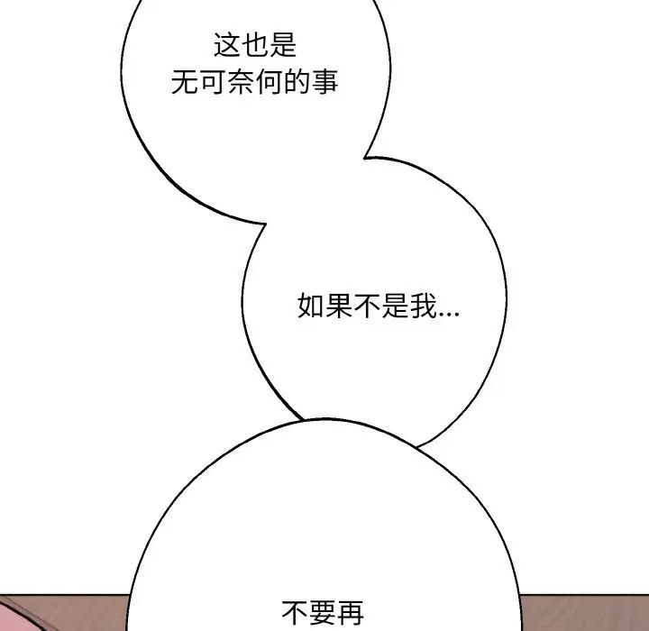 同寝第14話