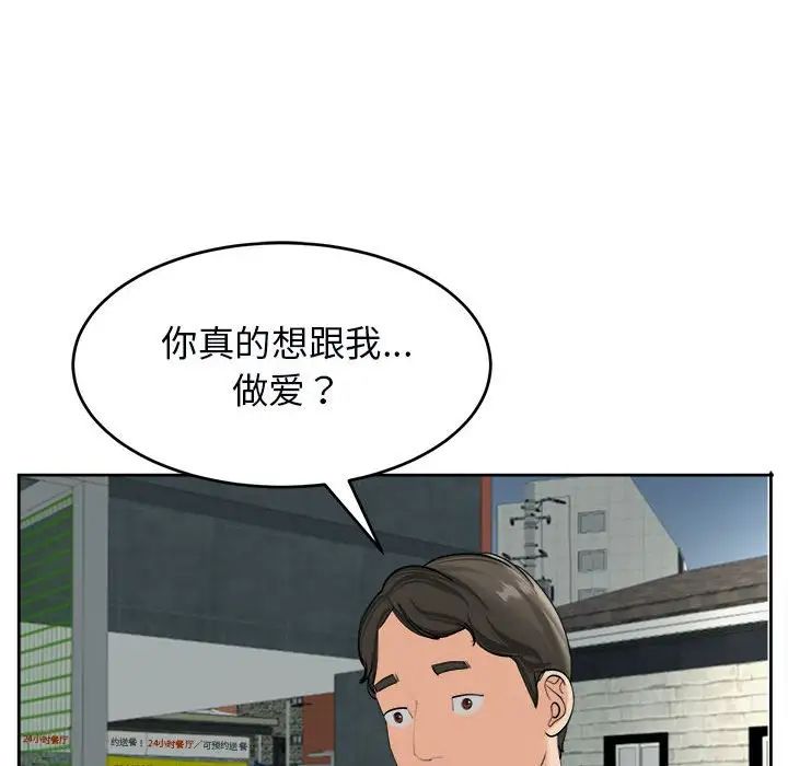 我的女儿就拜托你了第14話