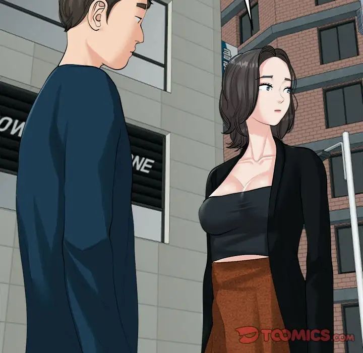 我的女儿就拜托你了第14话