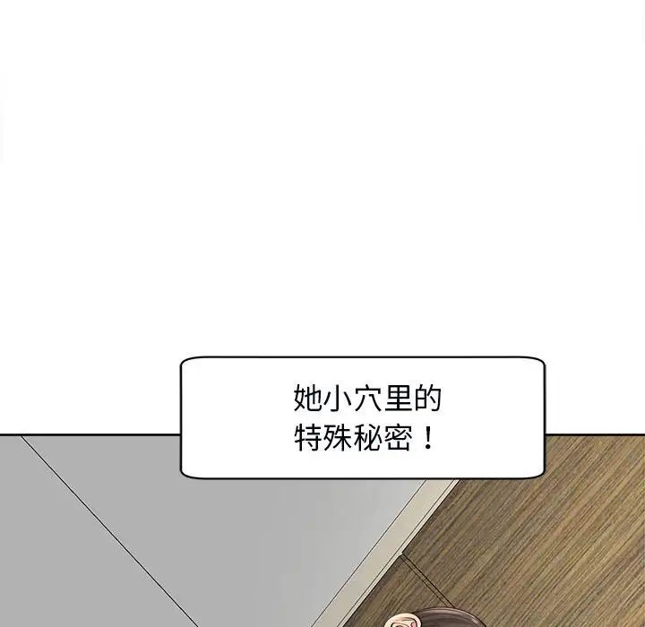 我的女儿就拜托你了第14話