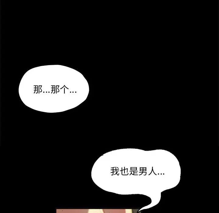 小姐第17话