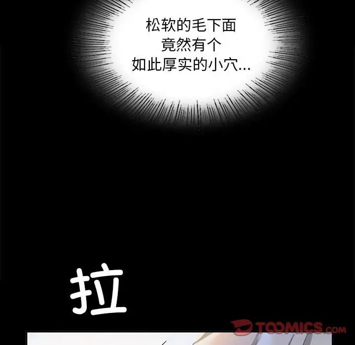 小姐第17话