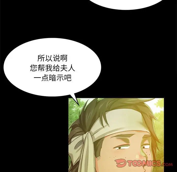 《小姐》第17话