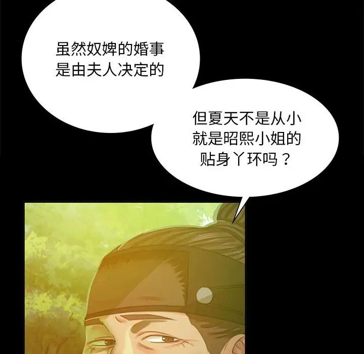 小姐第17话