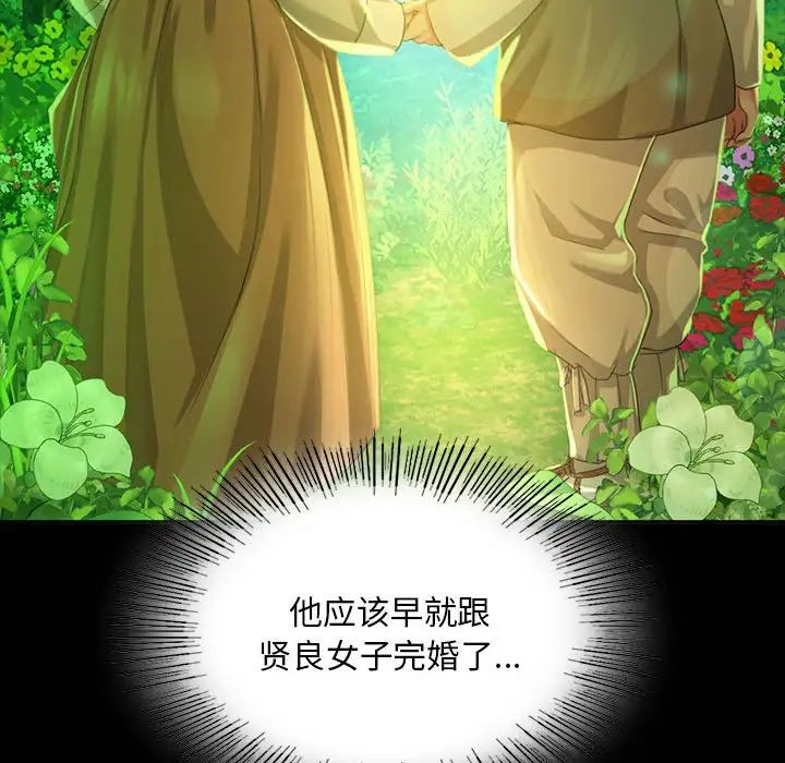 小姐第17话