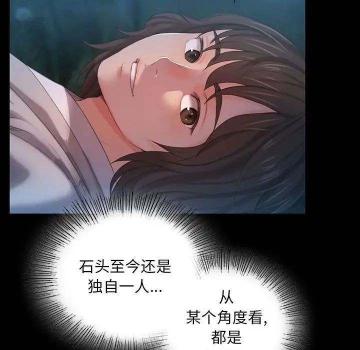 小姐第17话