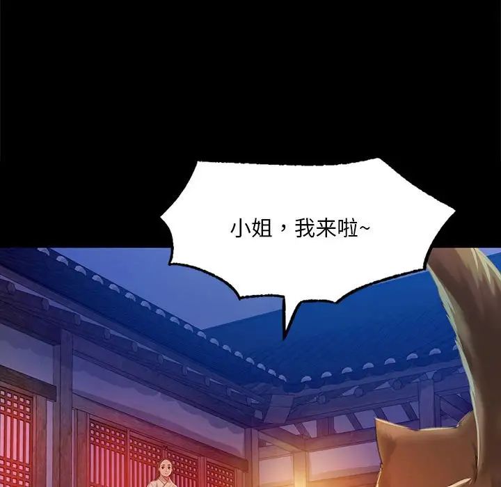 小姐第17話