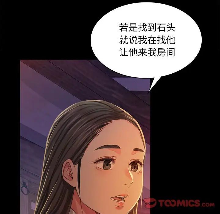 小姐第17话