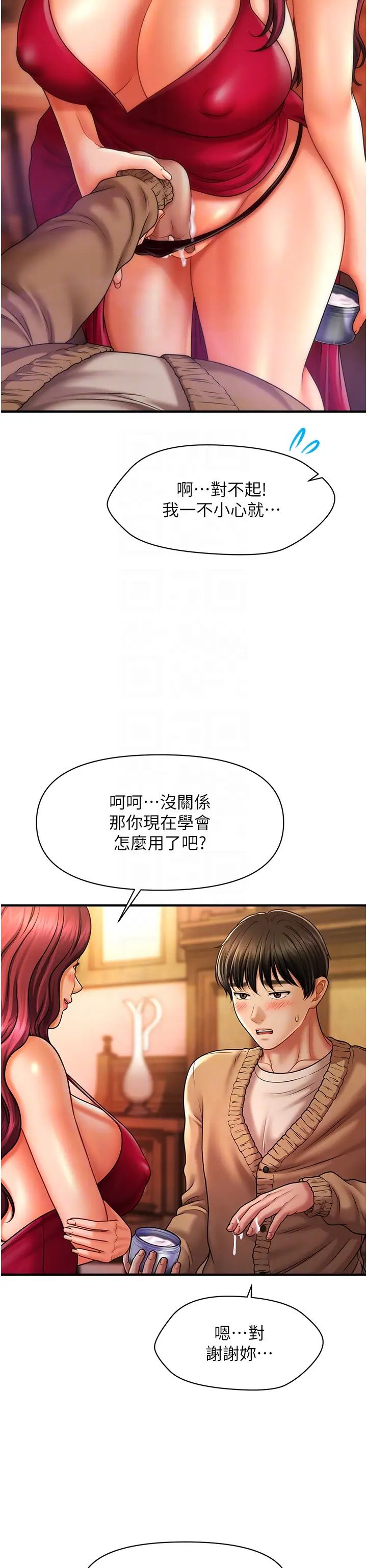 催眠撩法第14话-酒后微醺的诱惑
