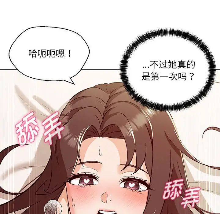 嫁入豪门的老师第5话