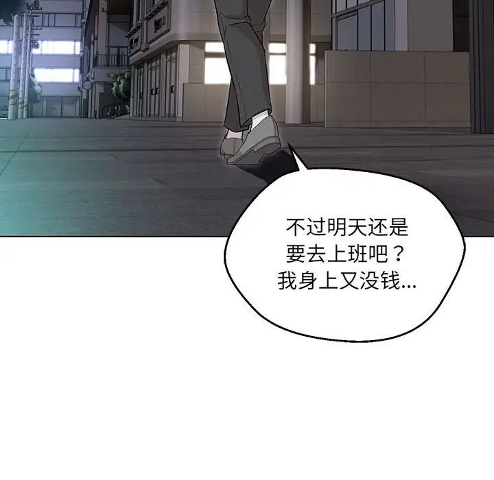 嫁入豪门的老师第5话