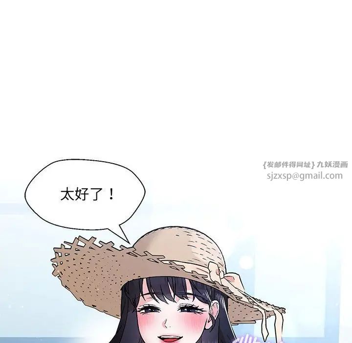 嫁入豪门的老师第5话
