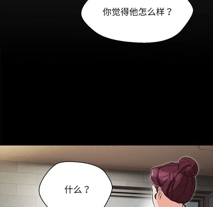 嫁入豪门的老师第5话