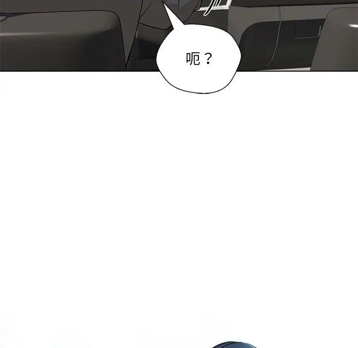 嫁入豪门的老师第5话