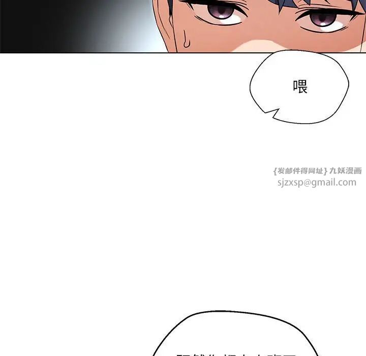 嫁入豪门的老师第5话