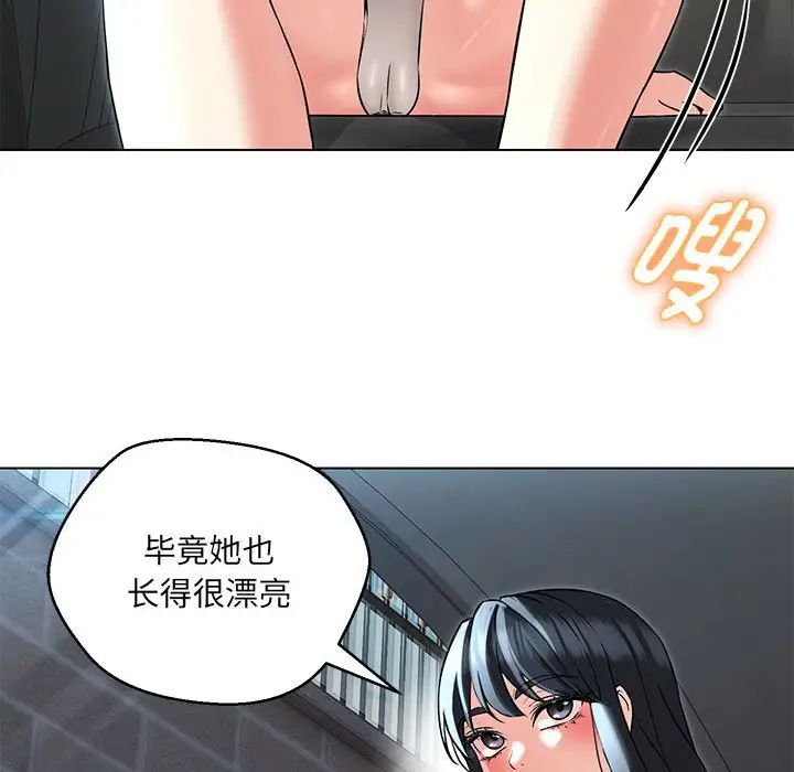 嫁入豪门的老师第5话