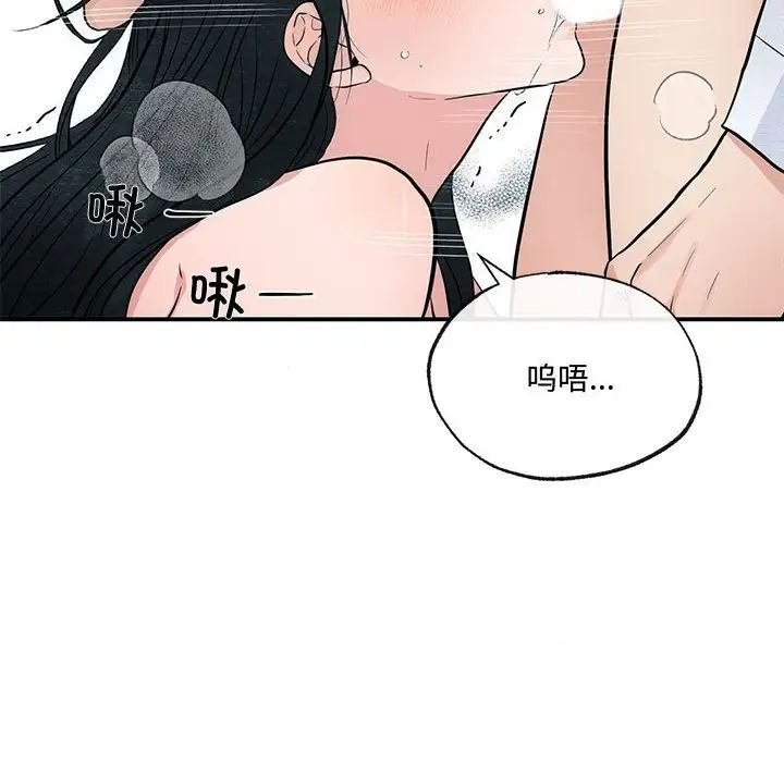 狂眼第9话