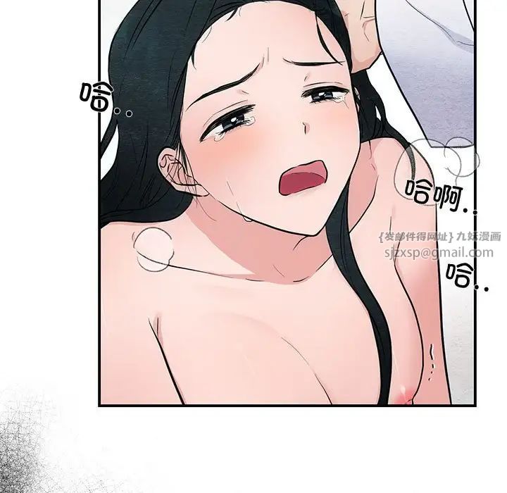 狂眼第9话