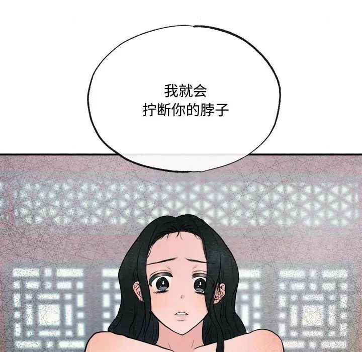 狂眼第9话