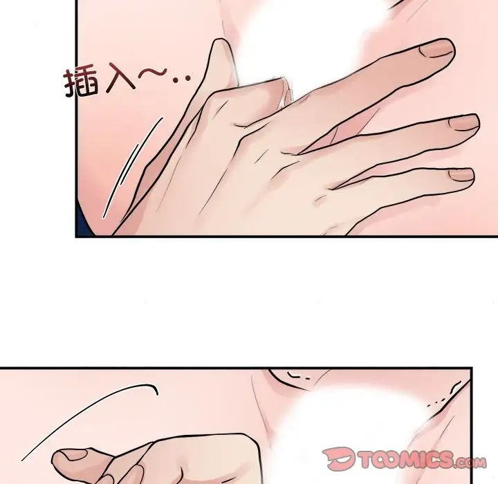 狂眼第9话