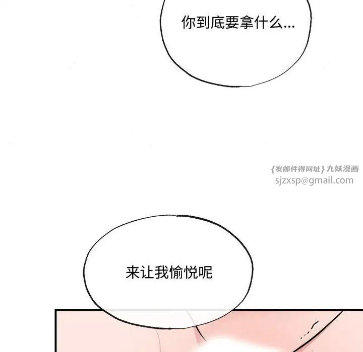 狂眼第9话