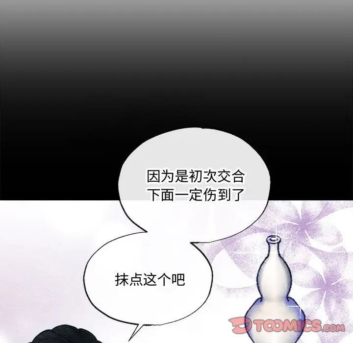 狂眼第9话