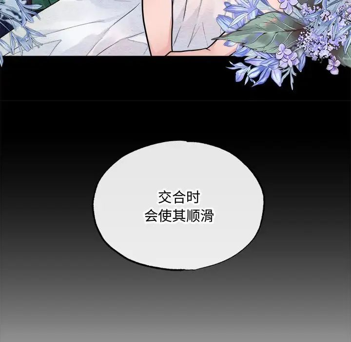 《狂眼》第9话