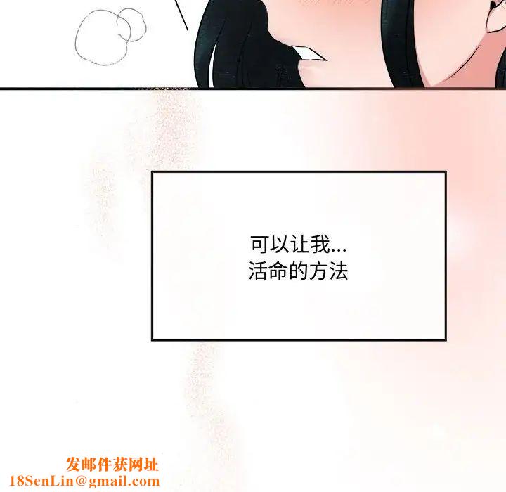 狂眼第9话