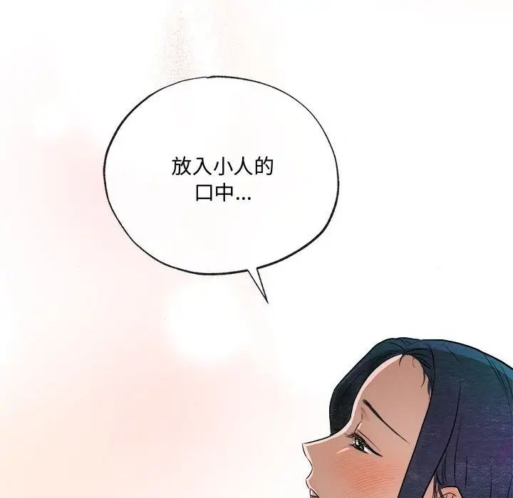 狂眼第9话