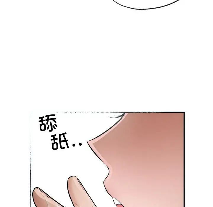 《狂眼》第9话