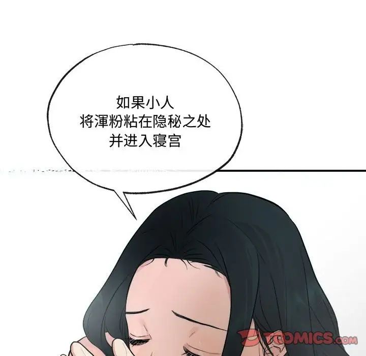 狂眼第9话