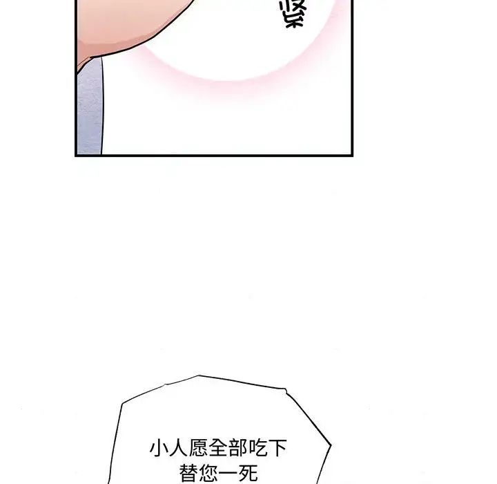 狂眼第9话