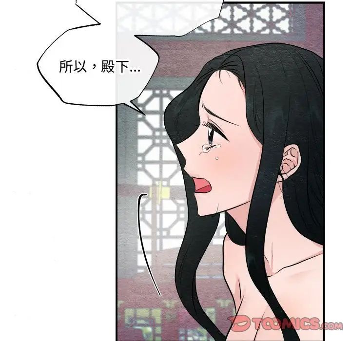 狂眼第9话
