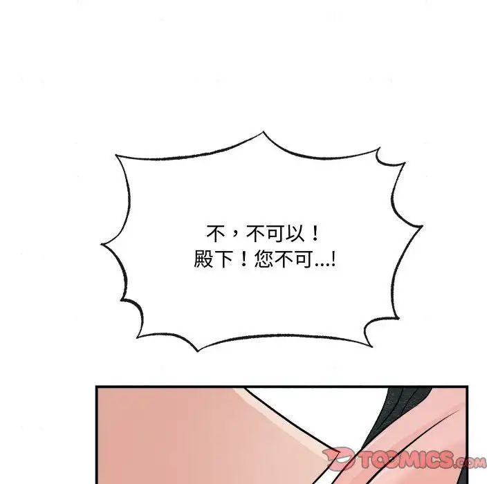 狂眼第9话
