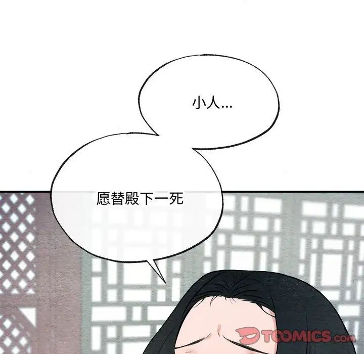 狂眼第9话