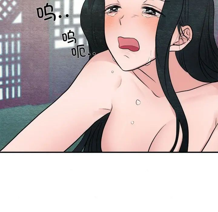 狂眼第9话
