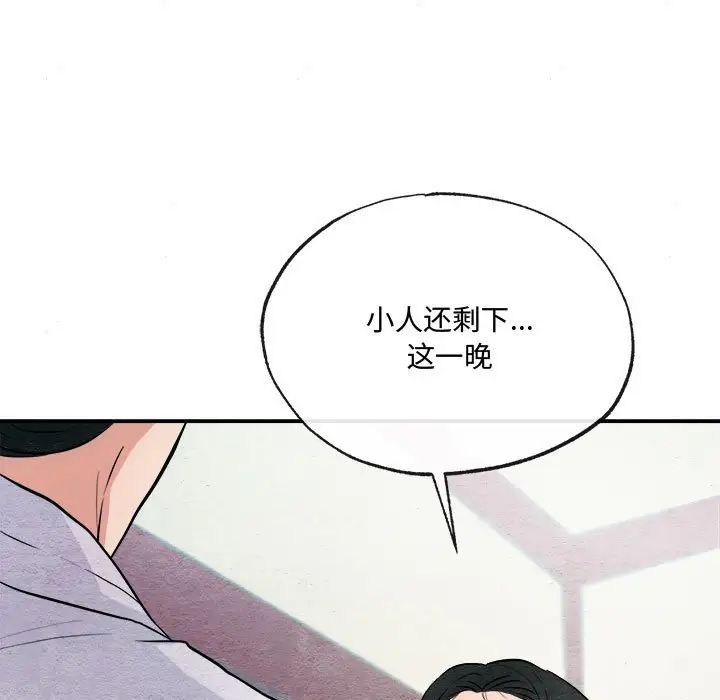 狂眼第9话