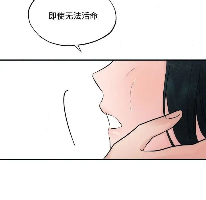 狂眼第9话