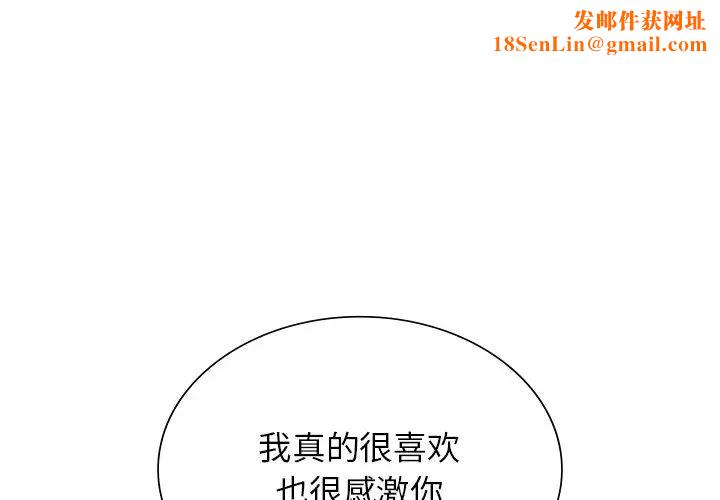 父债子偿第4话