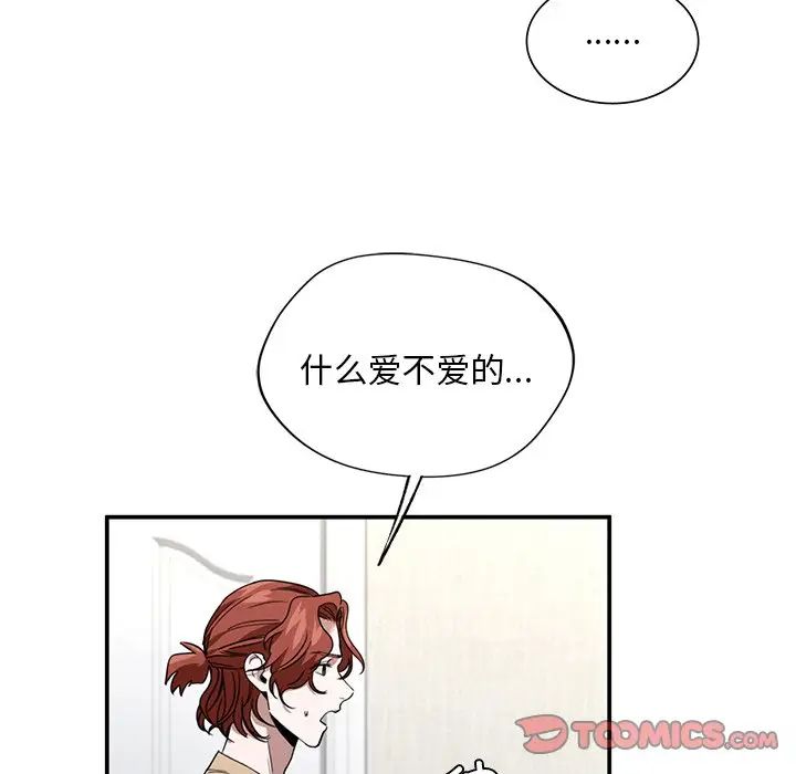 父债子偿第4话
