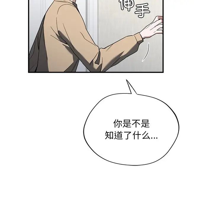 父债子偿第4话