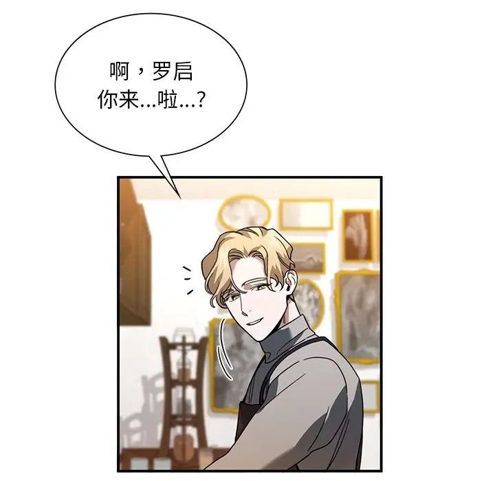父债子偿第4话