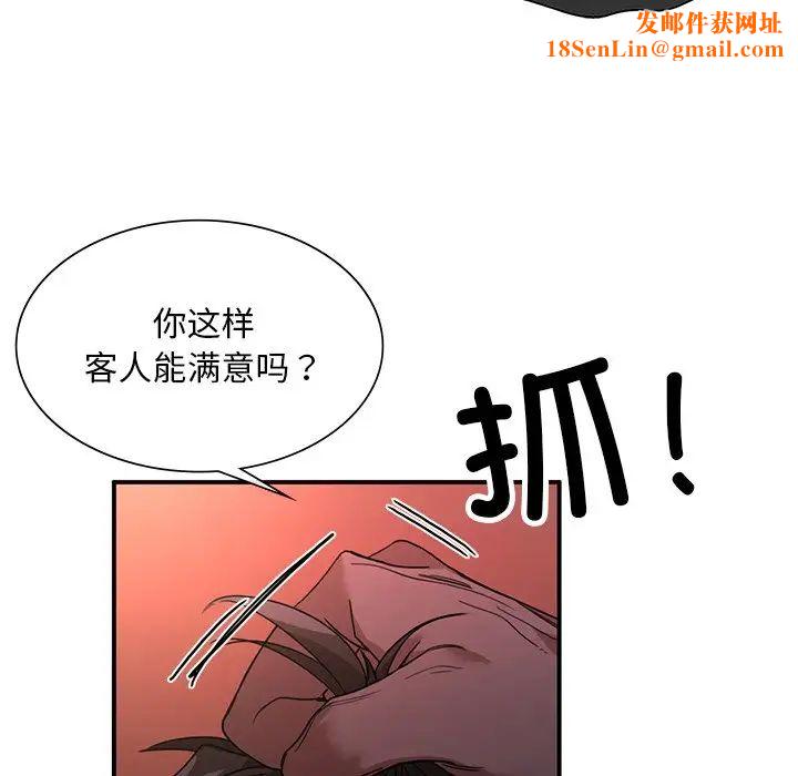 父债子偿第4话