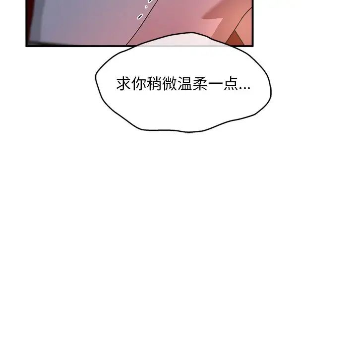 父债子偿第4话