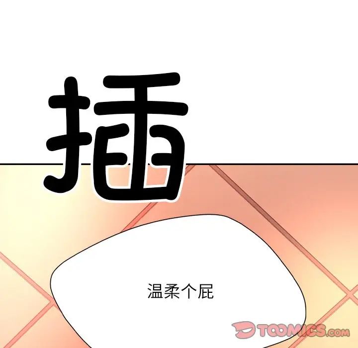 父债子偿第4话