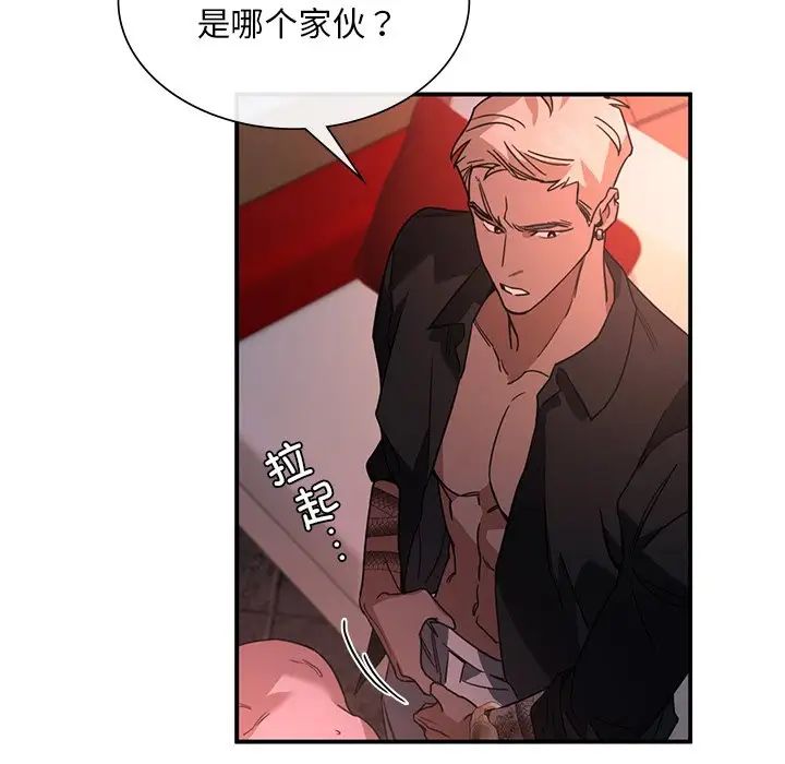 父债子偿第4话