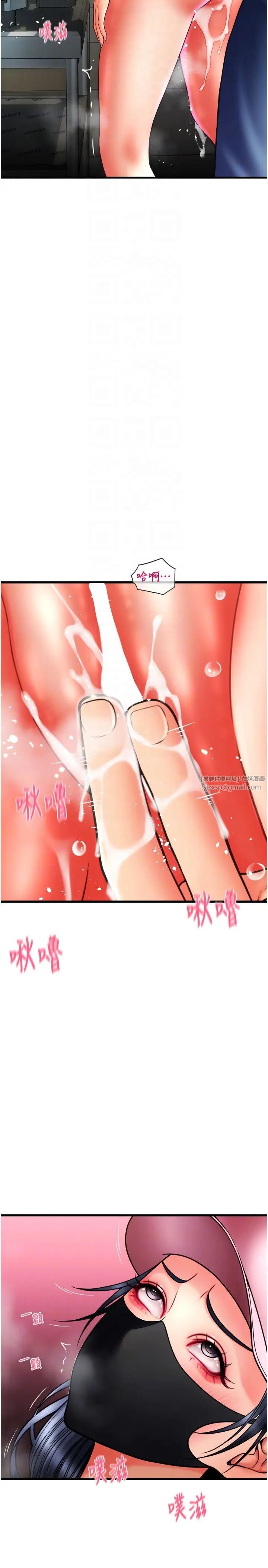 《请用啪支付》第60话-溅进咖啡里的香浓乳汁