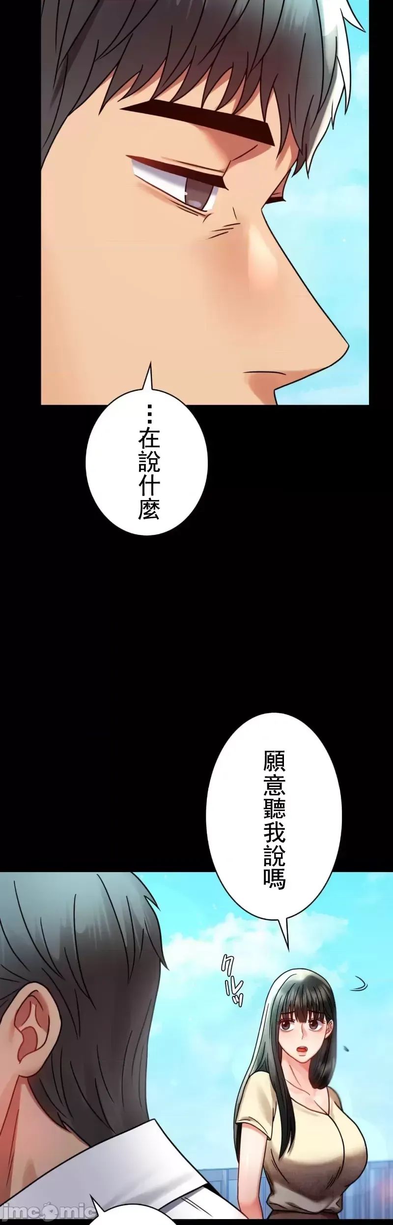 婚外情概率第46话