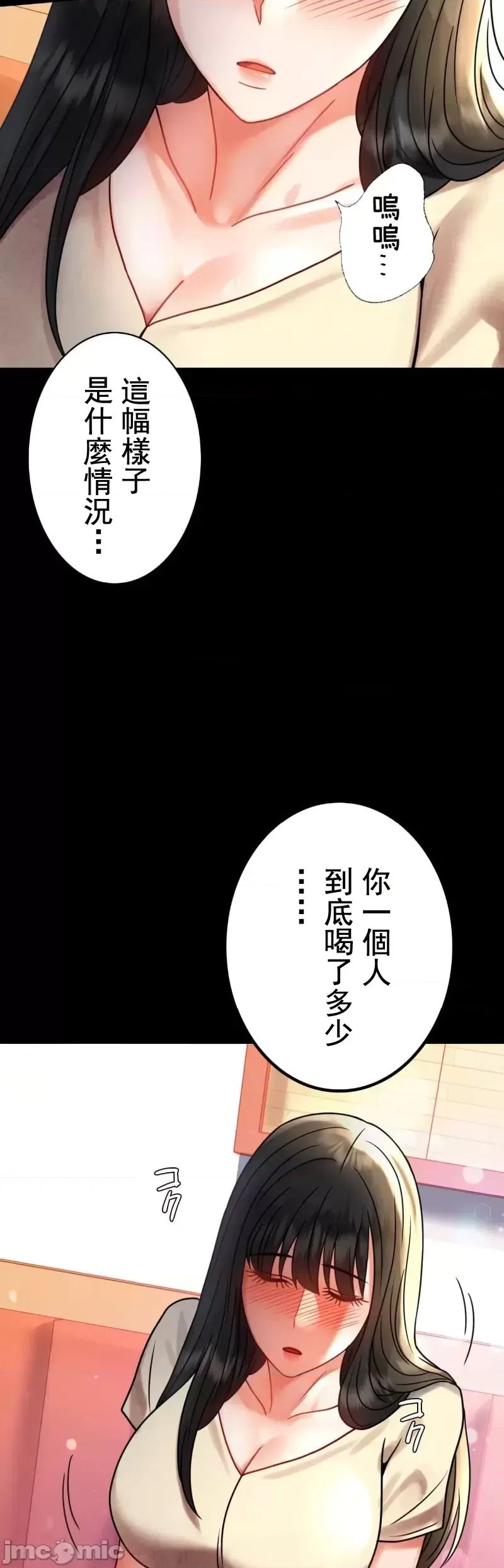 婚外情概率第46话