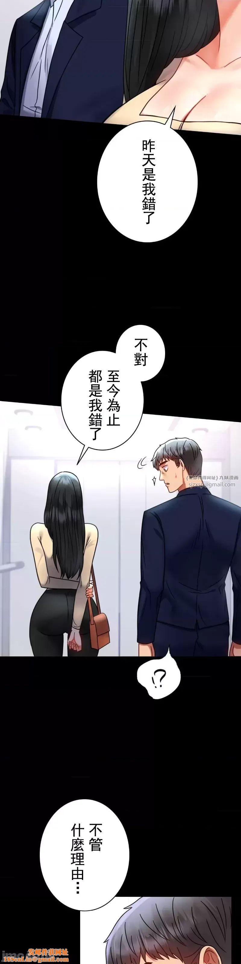 婚外情概率第50話